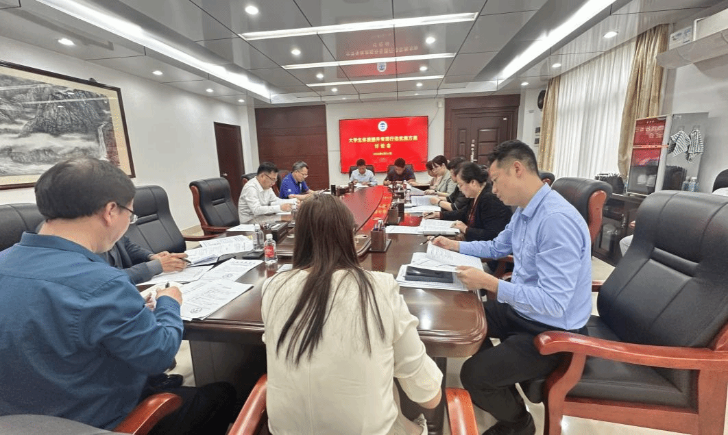 【2026年04月02日】学校召开提升大学生体质健康实施方案研讨会