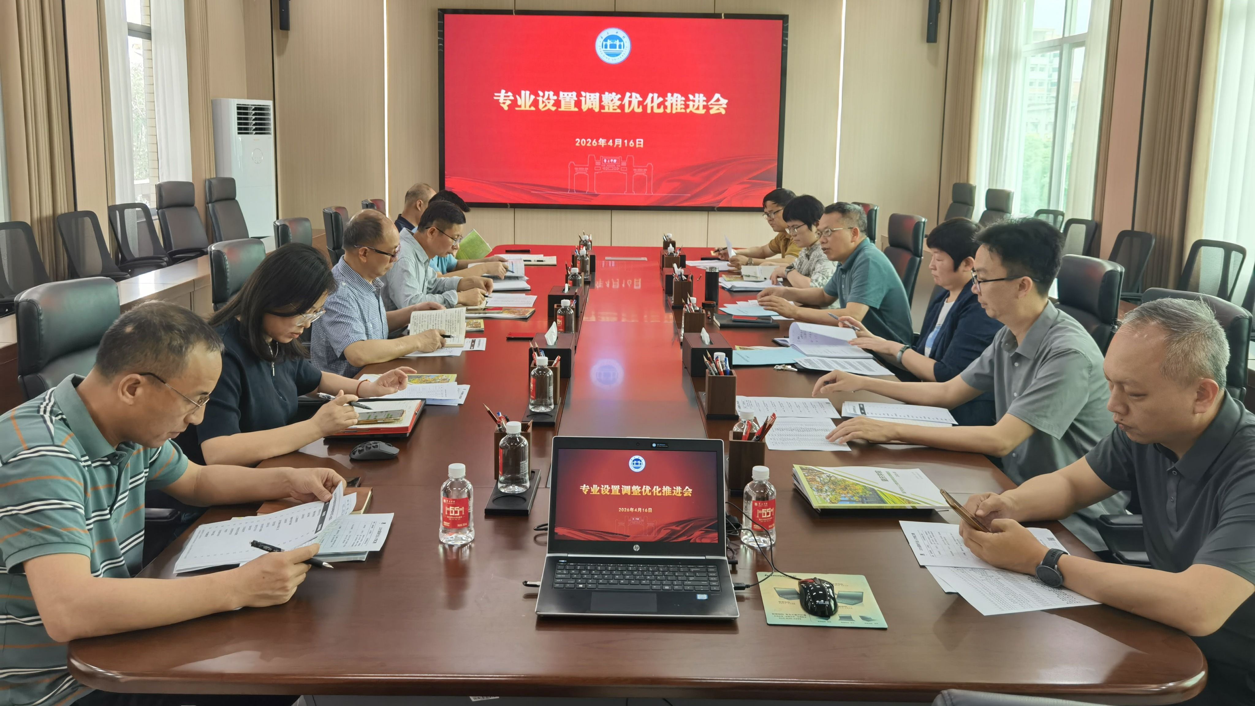 【2026年04月17日】我校召开专业设置调整优化推进会