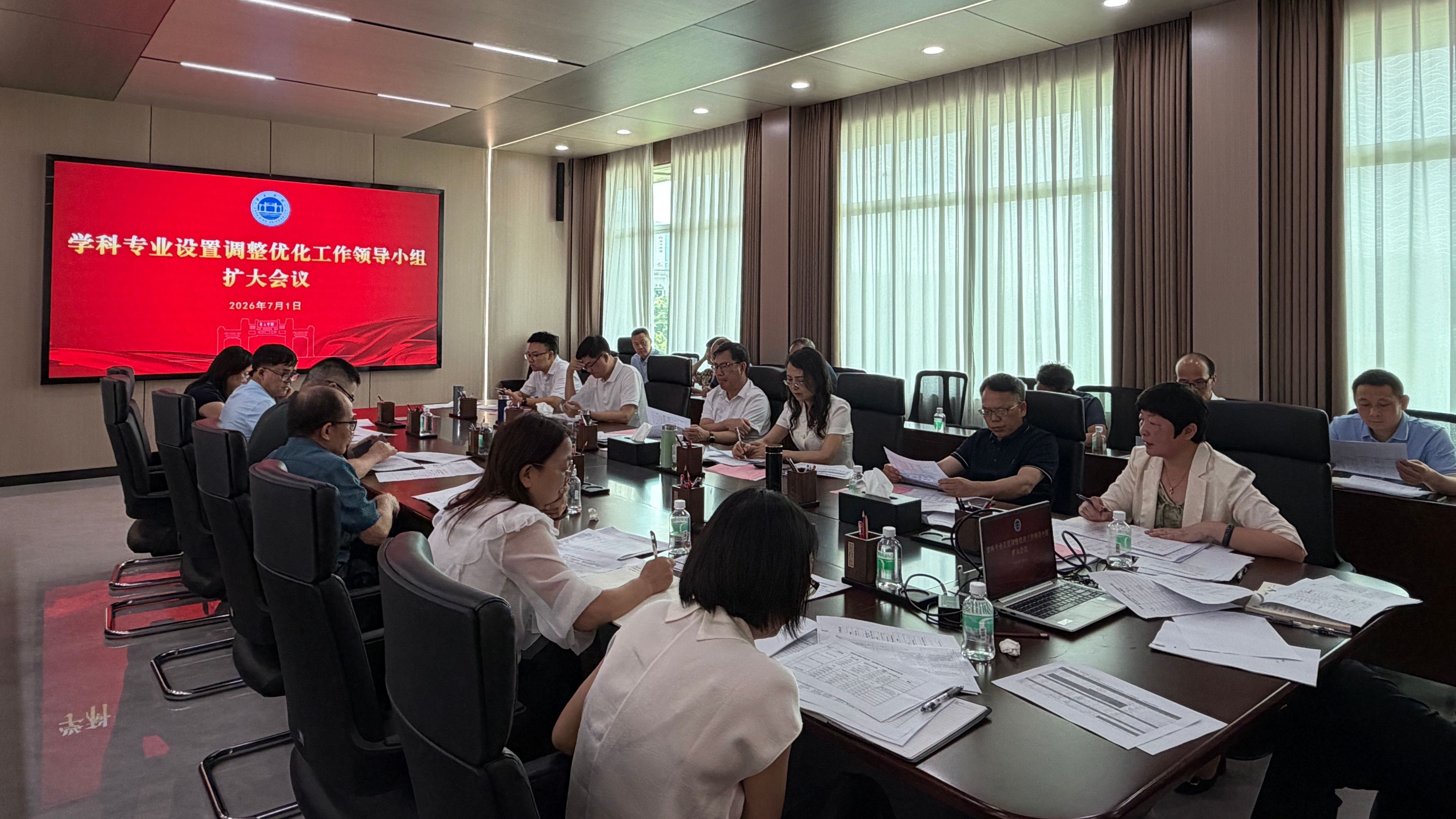 【2026年07月01日】学校召开课程思政建设及学科专业优化调整工作会议