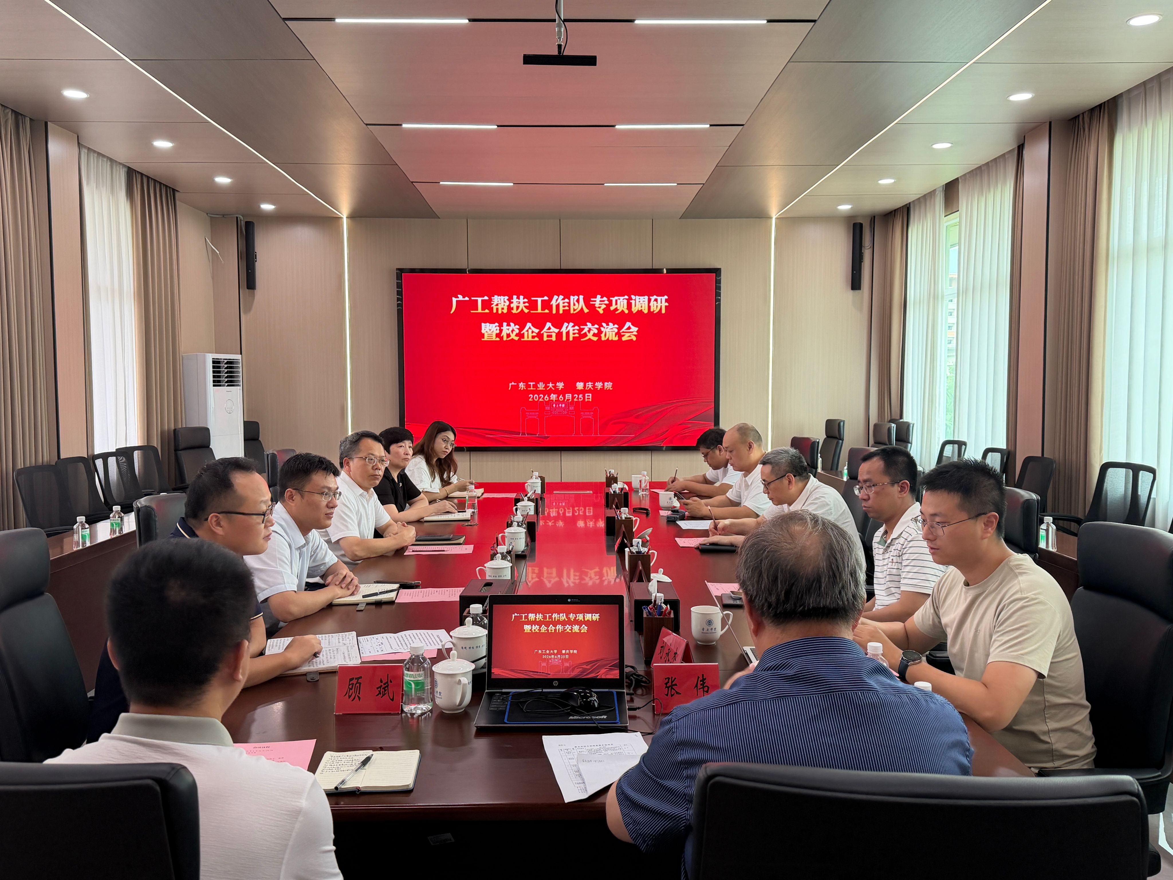 【2026年06月26日】深化校企合作 共探AI赋能人才培养新路径——广工帮扶工作...