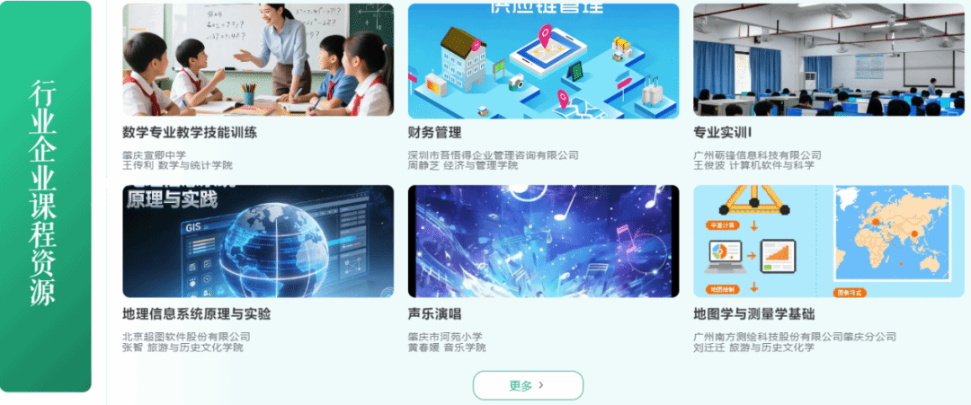 【2026年01月12日】我校完成第一期“三库”资源建设