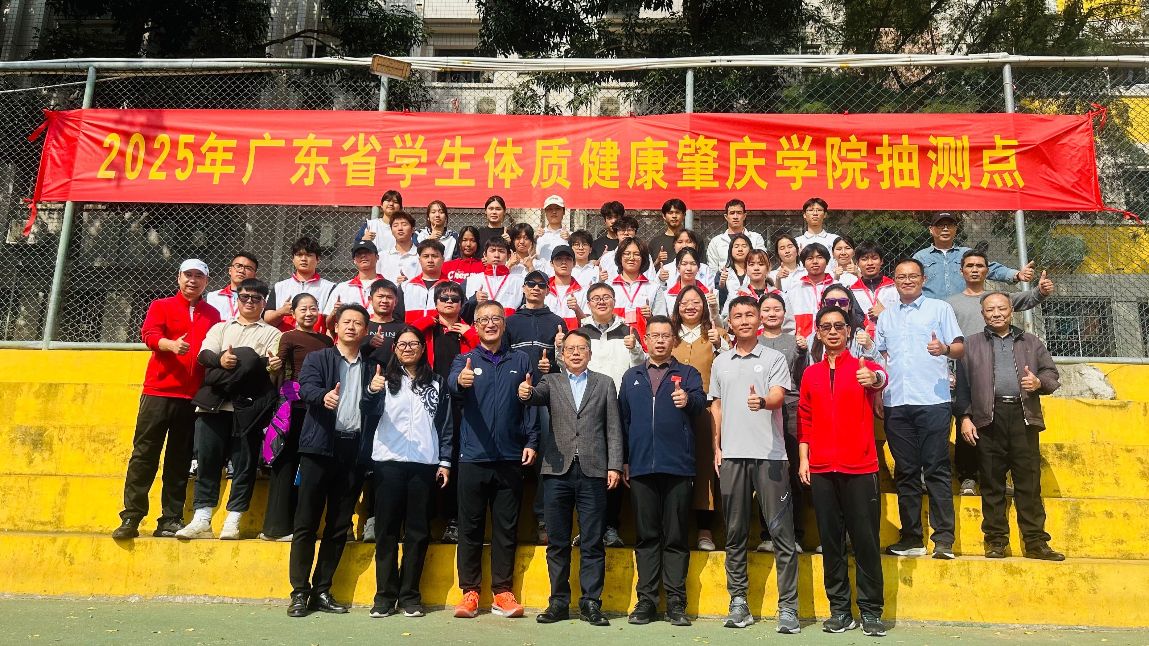 【2025年12月25日】肇庆学院顺利完成2025年广东省学生体质健康测试抽测工作