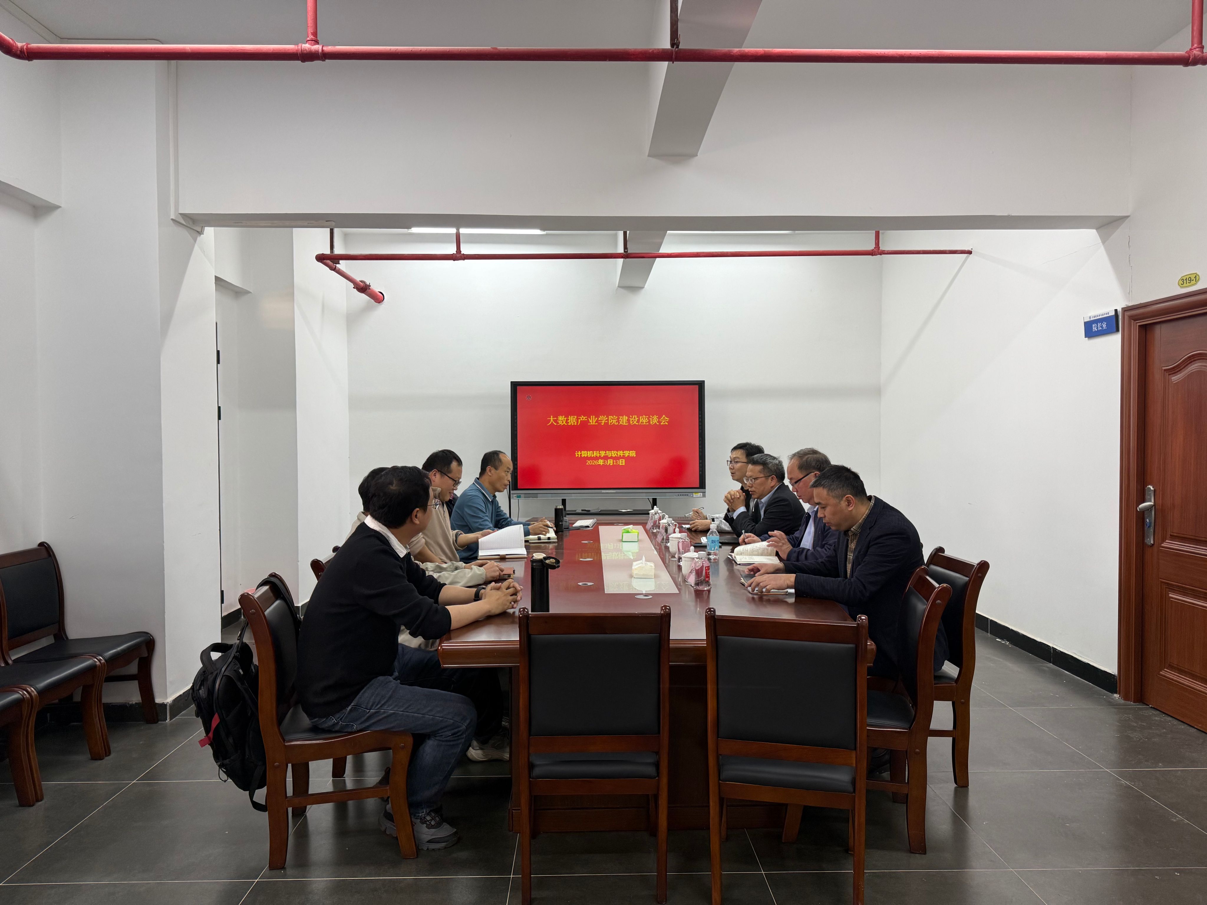 【2026年03月17日】聚焦高质量发展：学校本科教学工作例会部署新学期重点任务