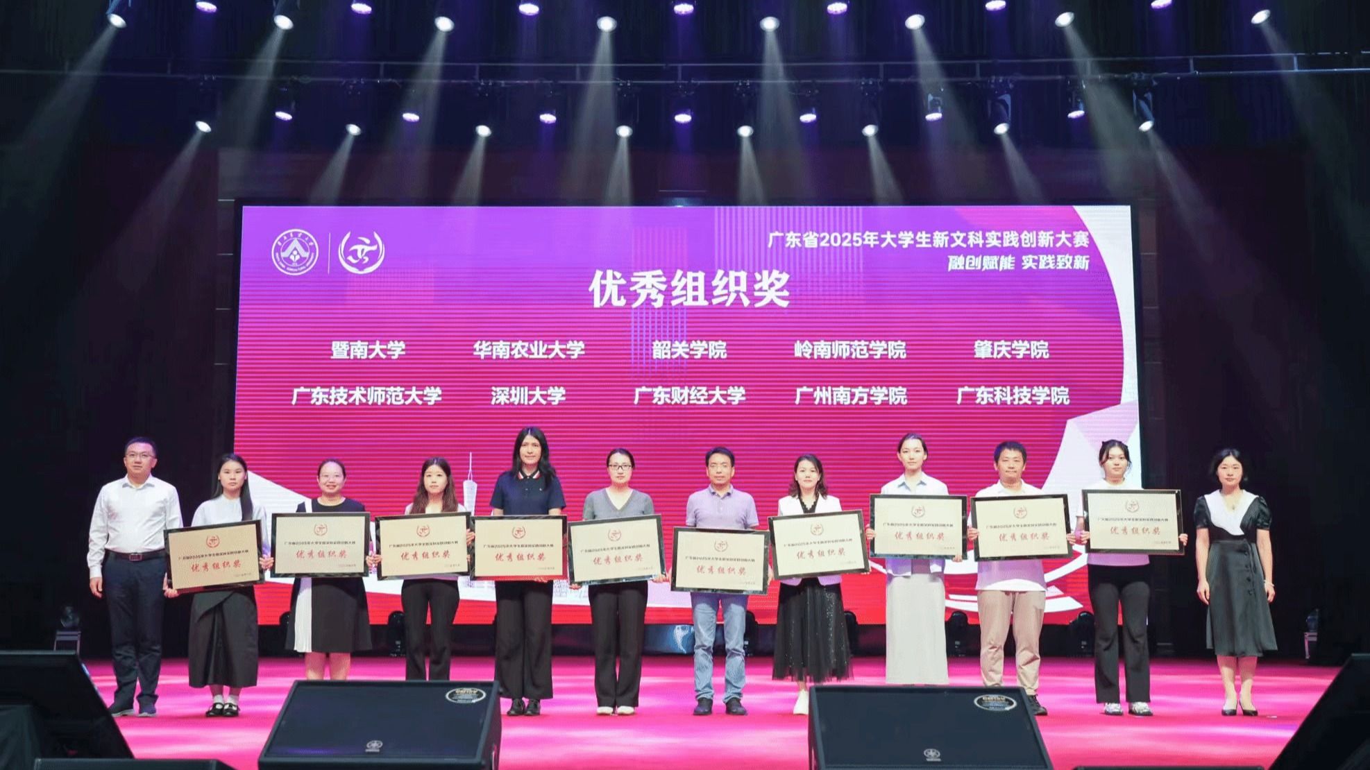 【2025年10月13日】我校在广东省2025年大学生新文科实践创新大赛中喜获佳绩