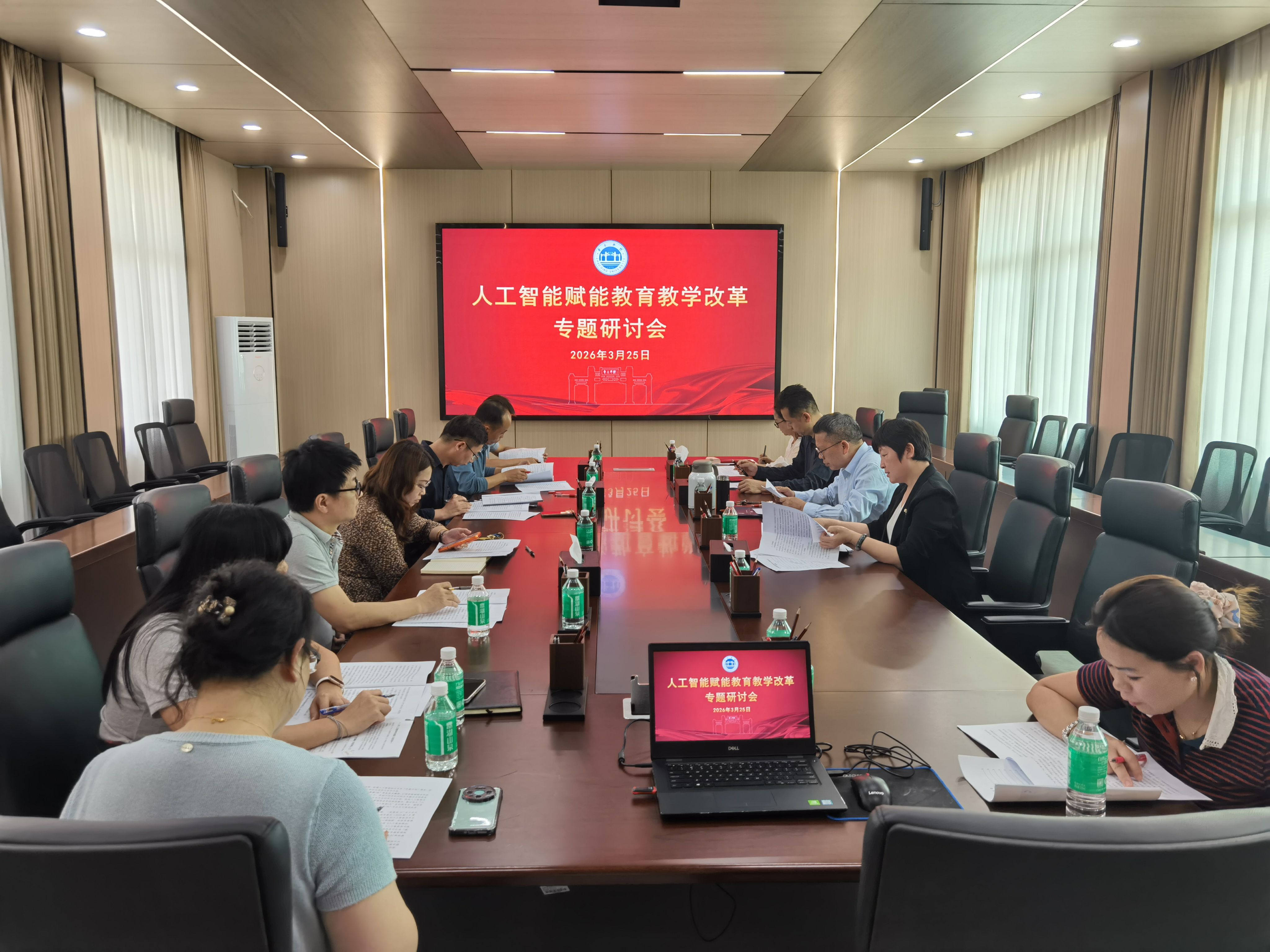 【2026年03月26日】学校专题研讨部署人工智能赋能教育教学改革