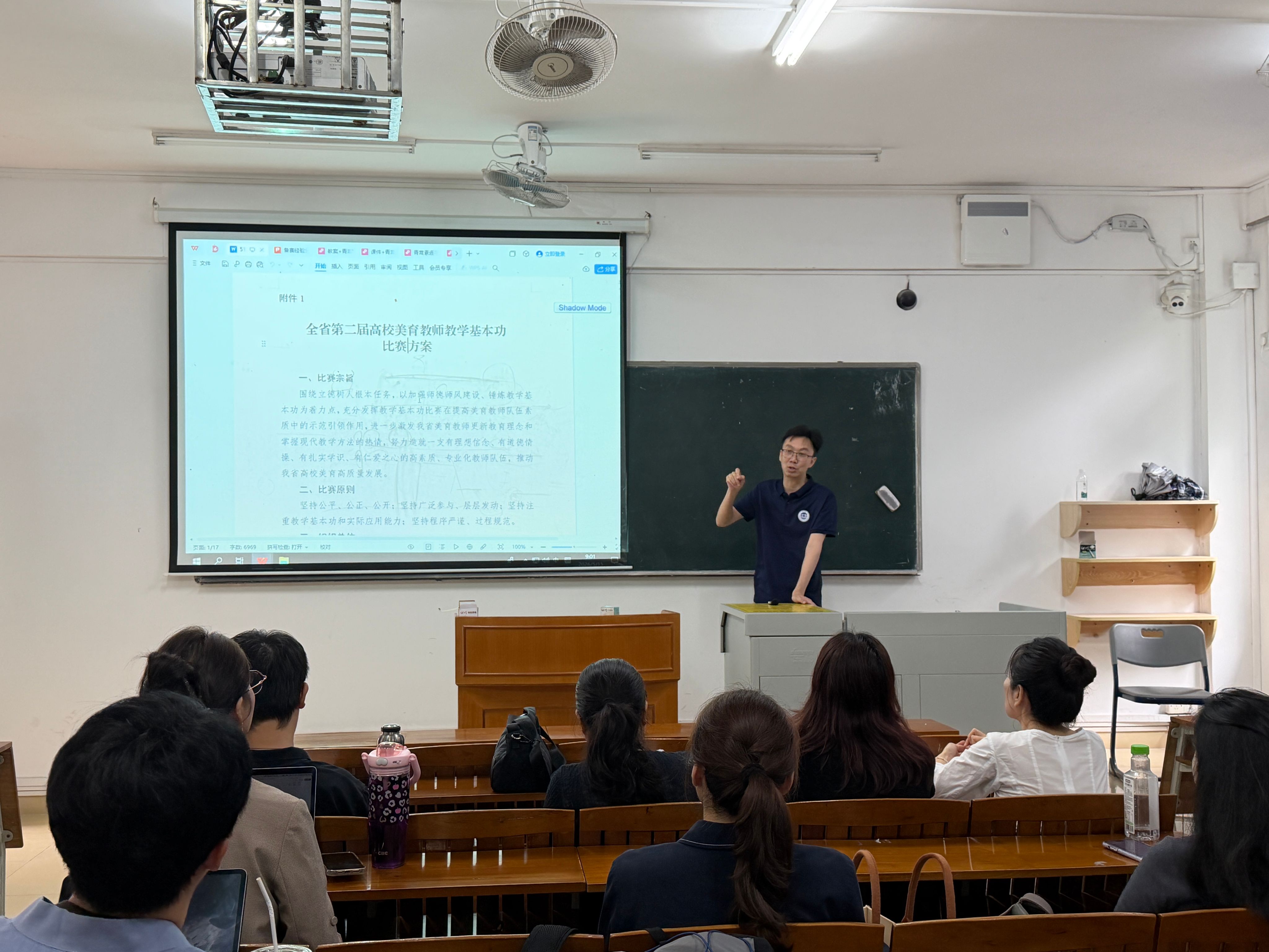 【2026年05月15日】我校举办美育教师教学基本功比赛赛前专题培训